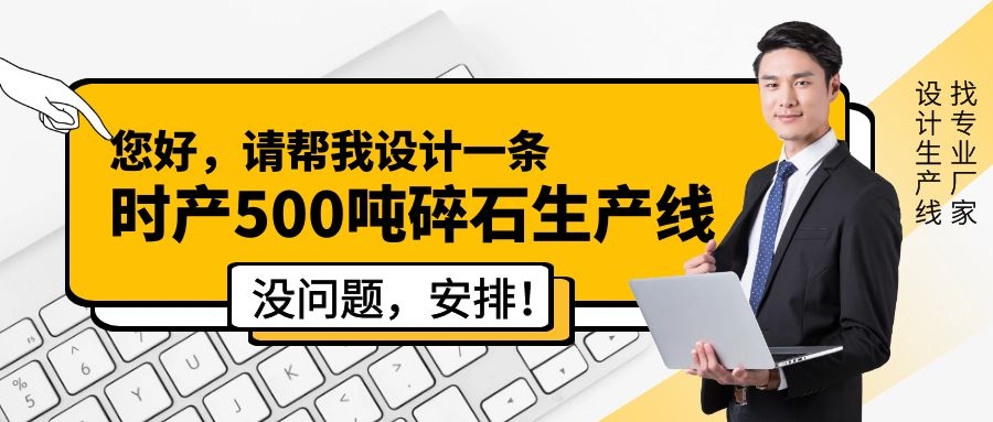 设计石料生产线，找专业厂家来帮您！