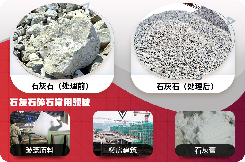 石灰石用途广泛，经济价值高